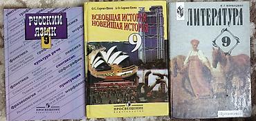 solutions elementary: Комплект учебников для 9 класса (издательство «Просвещение»): - — 1