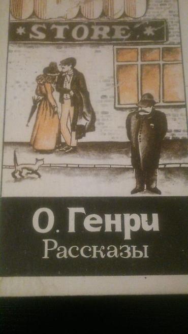 Художественная литература: Книги. Чтобы посмотреть все мои обьявления, нажмите на имя продавца — 9