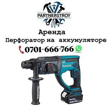 Аренда инструментов, оборудования: Аренда: аккумуляторный перфоратор Makita LXT 18V - Тип: перфоратор на — 1