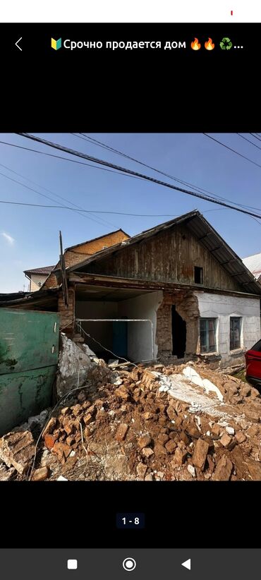 Продажа участков: 2 соток, Для строительства, Договор дарения