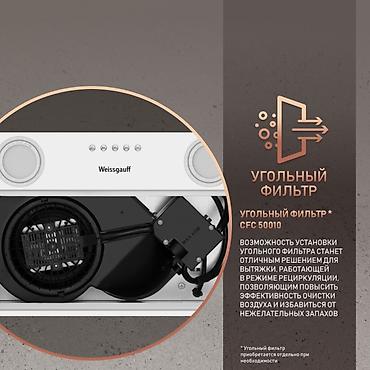 вытяжки б у: Полностью встраиваемая кухонная вытяжка Weissgauff BOX 452 WHITE — 5