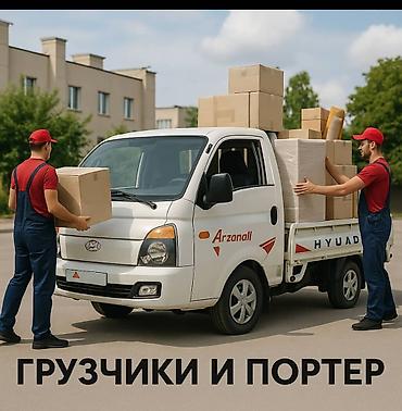 Услуги портера: Портер такси Портер такси Портер такси🚕🚖 Портер такси Портер такси — 18