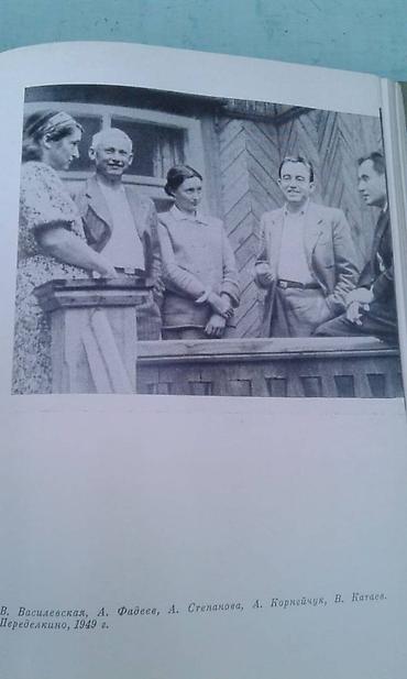 Bədii ədəbiyyat: Продаю разные книги "Александр Фадеев" Москва 1970 год - 40 манат — 16