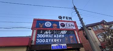 Другие услуги: Обьемный букваы все виды любой сложности Media Center.kg—уже 8лет — 3