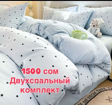 двухъярусные кровати бишкек цена: Продаю постельное белье двухспальное. Качество 🔥. Цена 1500 сом