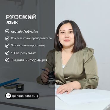 курсы турецкого языка в бишкеке цена: Языковые курсы | Русский | Для взрослых, Для детей