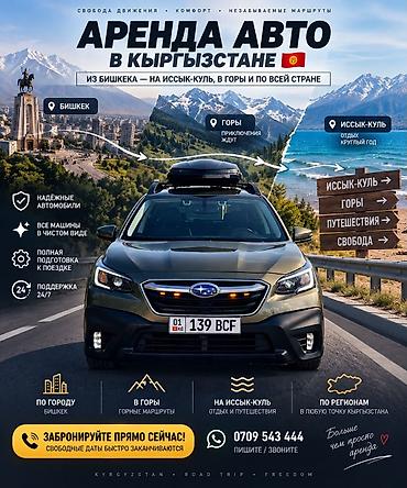 outback bs: Сдаю Subaru Outback, Посуточно, Без водителя, | От 18 лет — 2