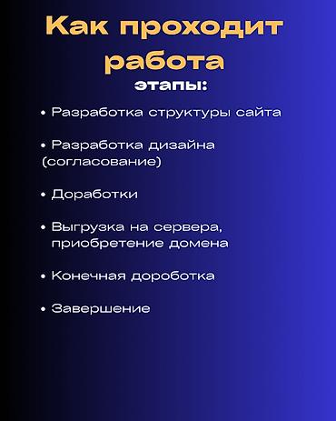 10 pro max: Веб-сайты | Разработка — 5