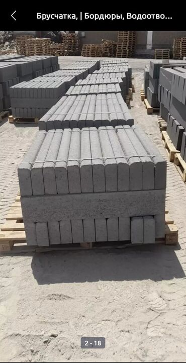 Бордюры: Бордюр, Гарантия, Бесплатная доставка, Бесплатный выезд at lalafo.kg — 29 Бордюры: Бордюр, Гарантия, Бесплатная доставка, Бесплатный выезд — 29