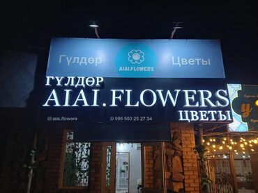 Изготовление рекламных конструкций: | Вывески, Лайтбоксы, Арки, | Монтаж, Демонтаж, Разработка дизайна — 7