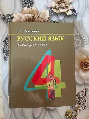 Книги и журналы: Школьные учебники для 2, 3, 4, 6 и 7 классов (Кыргызстан) Продаю — 8