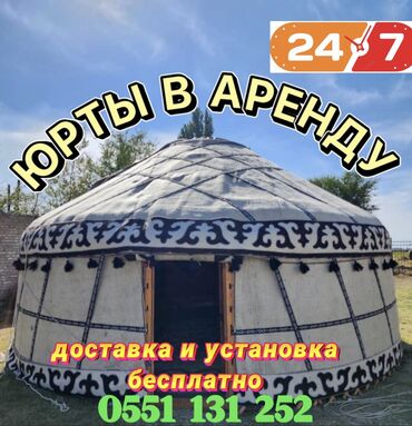 Аренда юрт: Аренда юрты, Каркас Деревянный, 85 баш, Казан, Посуда, С полом at lalafo.kg — 1 Аренда юрт: Аренда юрты, Каркас Деревянный, 85 баш, Казан, Посуда, С полом — 1