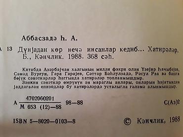 papaqlı tolstovkalar: Kitablar. 1 книга -2 маната. Чтобы посмотреть все мои — 5