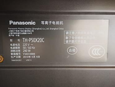 ТВ и видео: Телевизор Panasonic TH-P50X20C — плазменная панель 50" Основные — 6