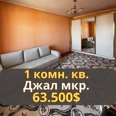 Продажа квартир: 1 комната, 40 м², 106 серия, 8 этаж, Евроремонт