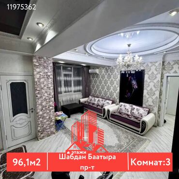 Продажа квартир: 3 комнаты, 96 м², Индивидуалка, 6 этаж