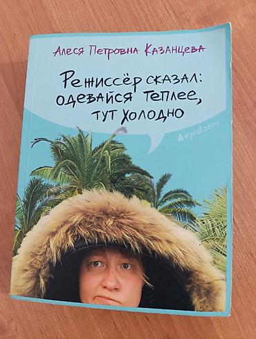 Популярная книга