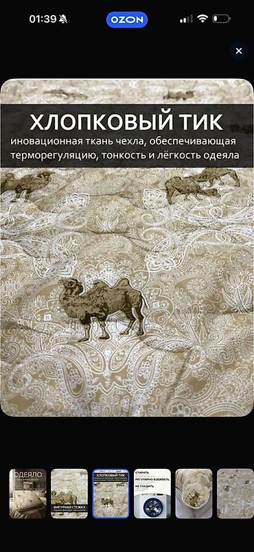 Текстиль: Одеяло евро 200x220 см - Тип: всесезонное, облегчённое - Наполнение — 2