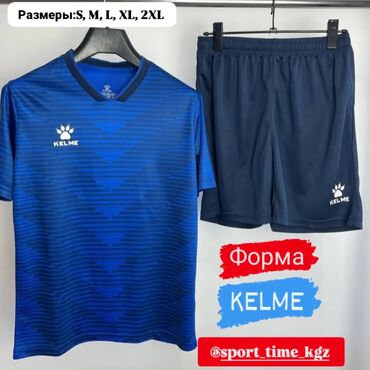 сороконожка футбол цена: Форма KELME для команды по оптовым ценам,Форма для футбола форма