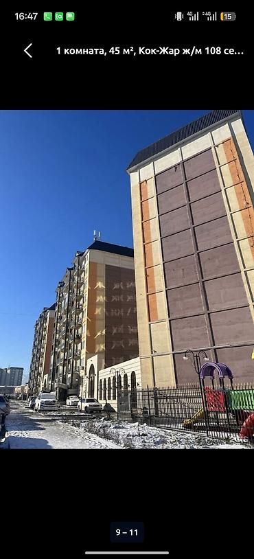 квартира коенкозова: 1 комната, 45 м², Кок-Жар ж/м Элитка, 6 этаж, Евроремонт — 8