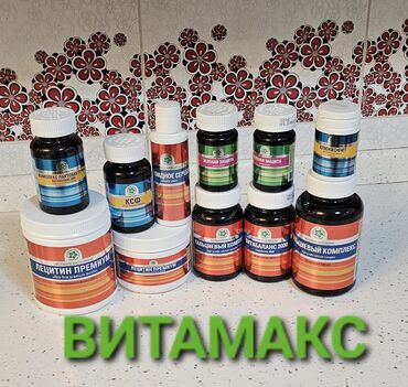 таблетки с витаминами группы в тяньши: Системные продукты витамакс. Витамины