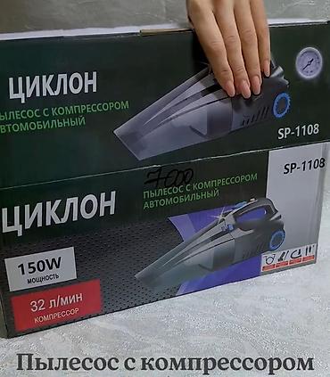 Другая автоэлектроника: Автопылесос 2 в 1 🚗 Унаа үчүн күчтүү жана компакт автопылесос at lalafo.kg — 2 Другая автоэлектроника: Автопылесос 2 в 1 🚗 Унаа үчүн күчтүү жана компакт автопылесос — 2