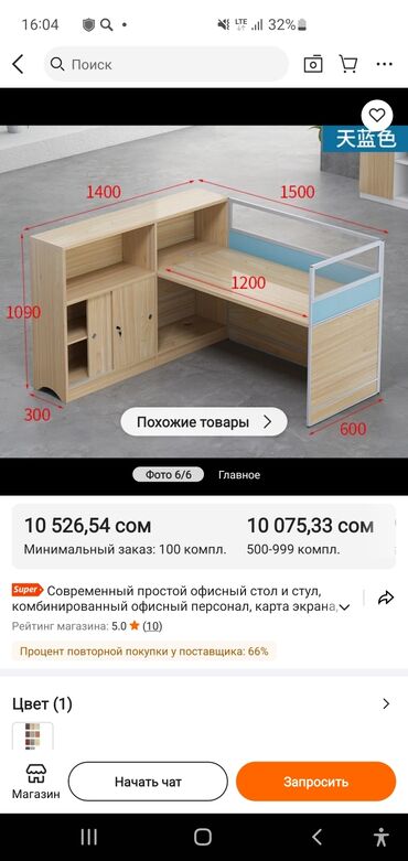 Мебель на заказ: Мебель на заказ, Парта — 94