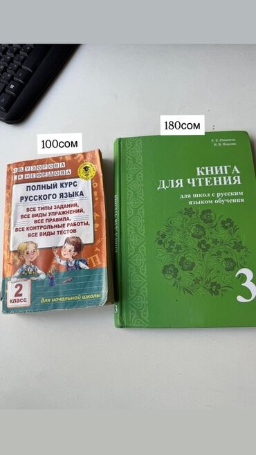 русский язык 6 класс бреусенко матохина ответы гдз упр 336: Русский язык, 2 класс