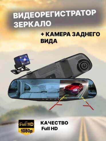 Видеонаблюдение, охрана: Автомобильный видеорегистратор устанавливается как зеркало заднего