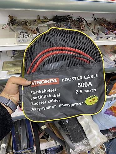 провода пусковые: Пусковые провода STKOREA - Модель: Booster Cable - Ток: 500 А - — 1