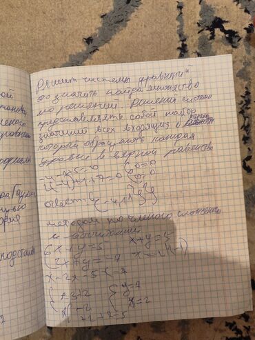 гдз алгебра 8 класс а.байзаков: Тетрадь в клетку с записями по алгебре. - Формат: школьная тетрадь