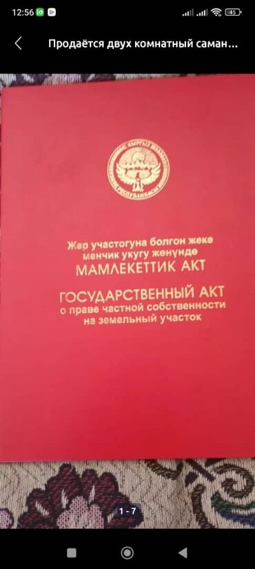 участки и дома: Времянка, 56 кв. м, 3 бөлмө, Менчик ээси, Косметикалык оңдоо