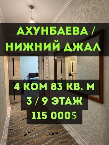 час день ночь: 4 комнаты, 83 м², 106 серия улучшенная, 3 этаж, Косметический ремонт