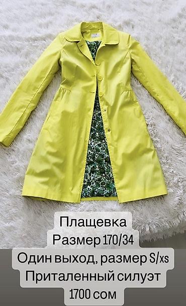 Женское пальто-плащ из плащёвки, приталенный силуэт. Яркий лимонный