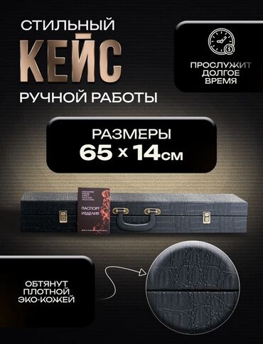 Шашлычные наборы: Набор для шашлыка в стильном кейсе ручной работы. Кейс: - Размеры: 65