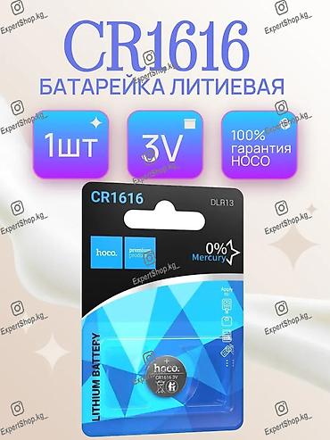 Батарейки: Литиевые батарейки Hoco, Panasonic — надёжные элементы питания для — 3