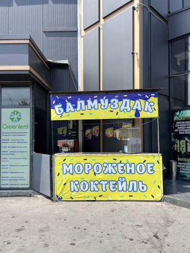 аппарат молочный коктейль: Мороженица BINGZHILE, выполненная в оранжево-серебристом корпусе