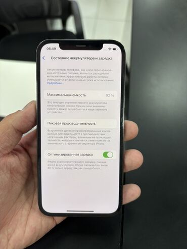 айфон 7 бу цена в бишкеке: IPhone 12 Pro, Колдонулган, 128 ГБ, Көк, 92 %