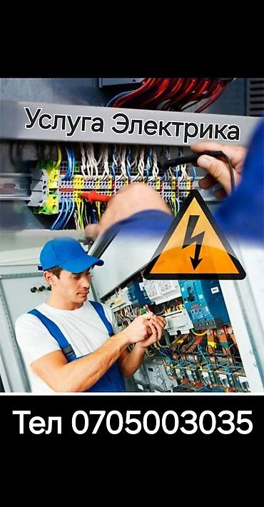porter 3: Электрик | Установка счетчиков, Демонтаж электроприборов, Монтаж выключателей Больше 6 лет опыта — 2