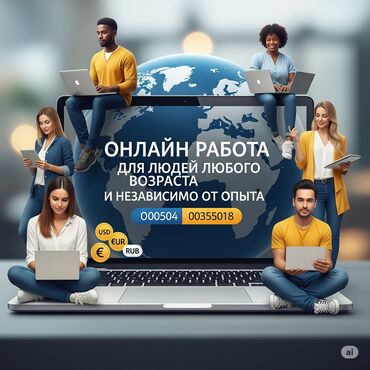 я ищу работу охрана: Если хочешь зарабатывать сидя дома, если у тебя есть интернет и