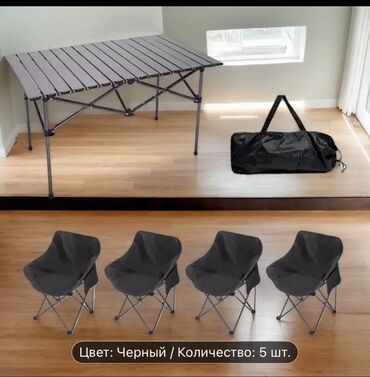 флипчарты wow wee с дополнительными планками: Складные портативные столы со стульями для похода