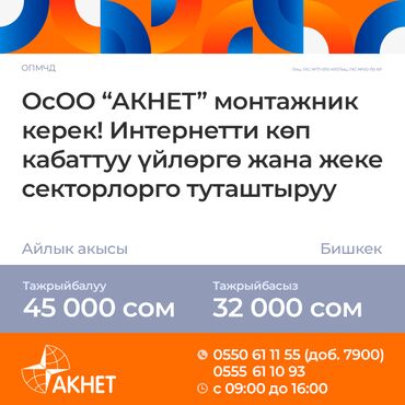 помощник воспитатель: Требуется Монтажник, Оплата Ежемесячно, Без опыта