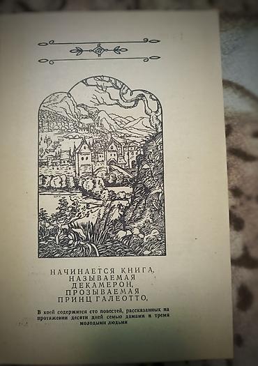 Классика, Орус тилинде, Колдонулган — 3