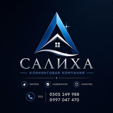 Бөлмөлөрдү тазалоо, | Жалпы тазалоо, Оңдоо иштеринен кийин тазалоо, Жумасына бир жыйнап тазалоо, | Офистер, Батирлер, Үйлөр — 10