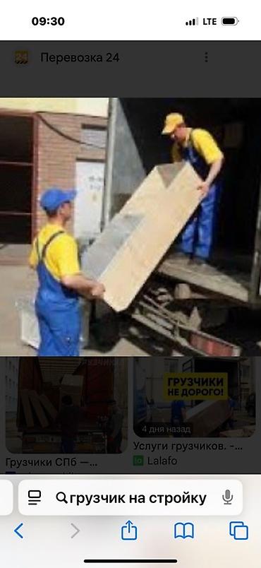 требуется логист удаленно: Грузчик — 1