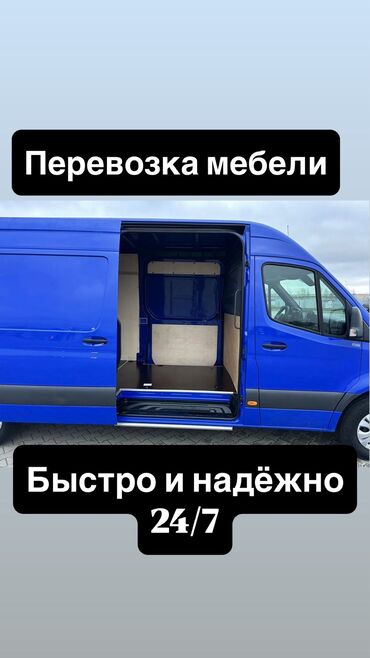 машина мерс с: Бус, Перевозка скота, По городу, По региону, с грузчиком
