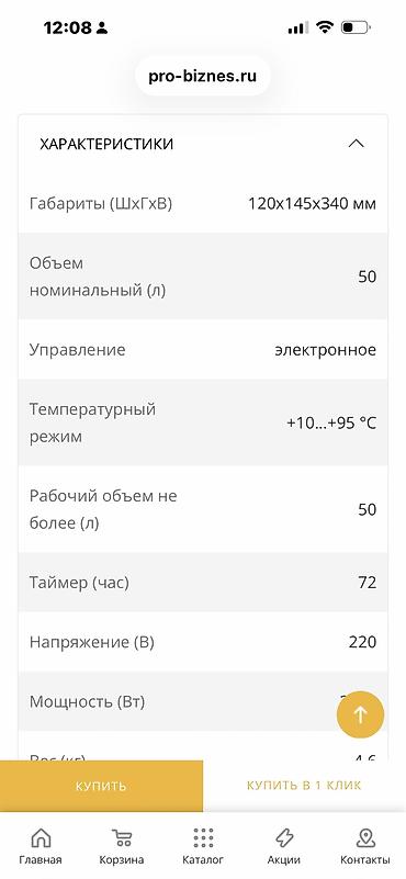 ucuz macbook: Rusiyadan alinib 1600 manata 50 l moşnu bişirirTATRA sous-vide — 8