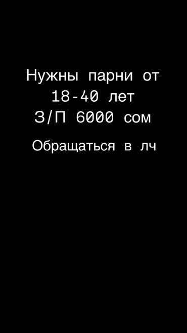 вакансия строитель: Другие специальности