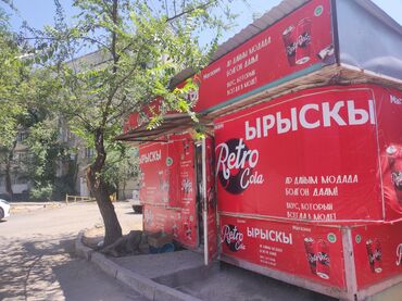 аренда помещения для швейного цеха: Иштеп магазин Арен жаткан тавары менен холодильник микровалновка бары