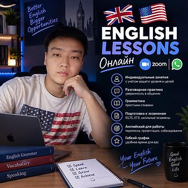 языки: Курсы английского языка, Онлайн, Подготовка к IELTS — 1